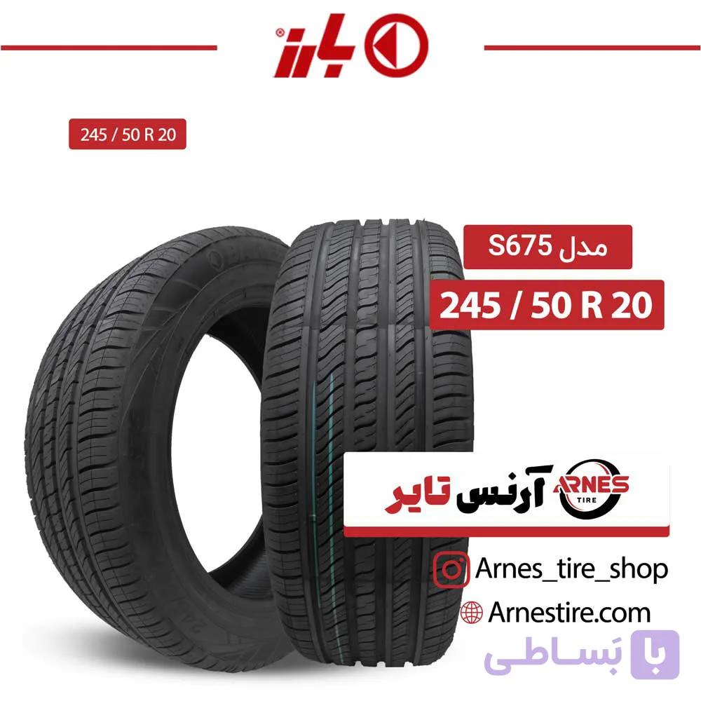لاستیک بارز سایز 245/50R20 مدل S675 LONGEVITY — تصویر 1