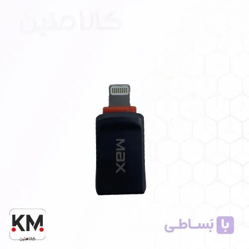 اوتی جی OTG IPHONE آیفون برند MAX مدل V10 — تصویر 1
