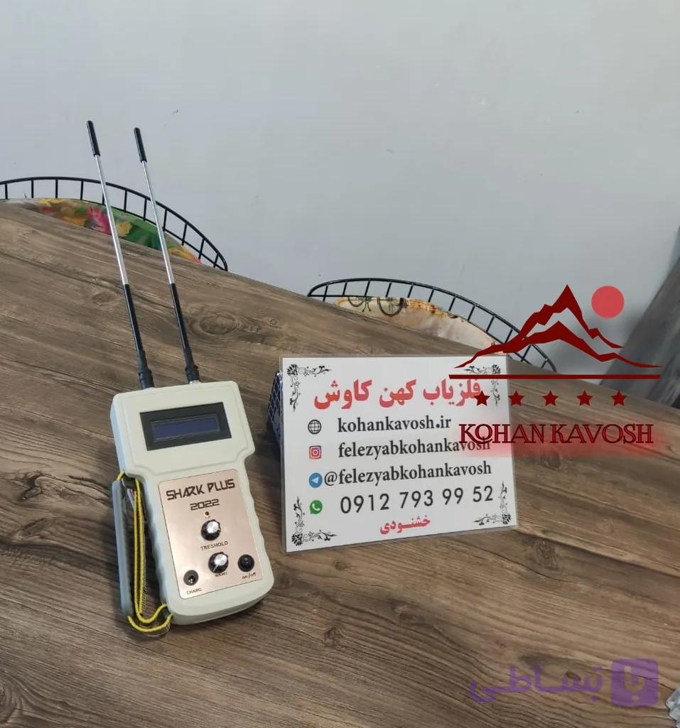 یون یاب Shark Plus 2022 gold &void