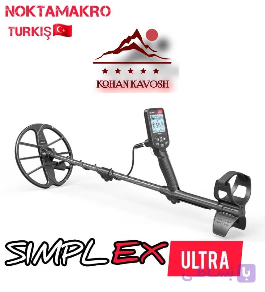 نقطه زن سیمپلکس اولترا SIMPLEX ULTRA — تصویر 1