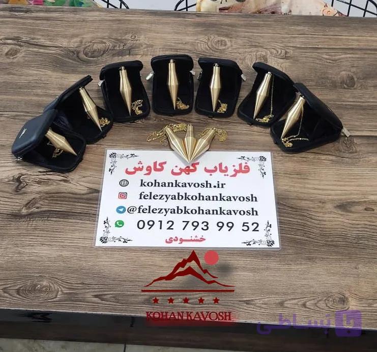 ردیاب شاقول برنجی (جیوه و خوراک خور) — تصویر 1