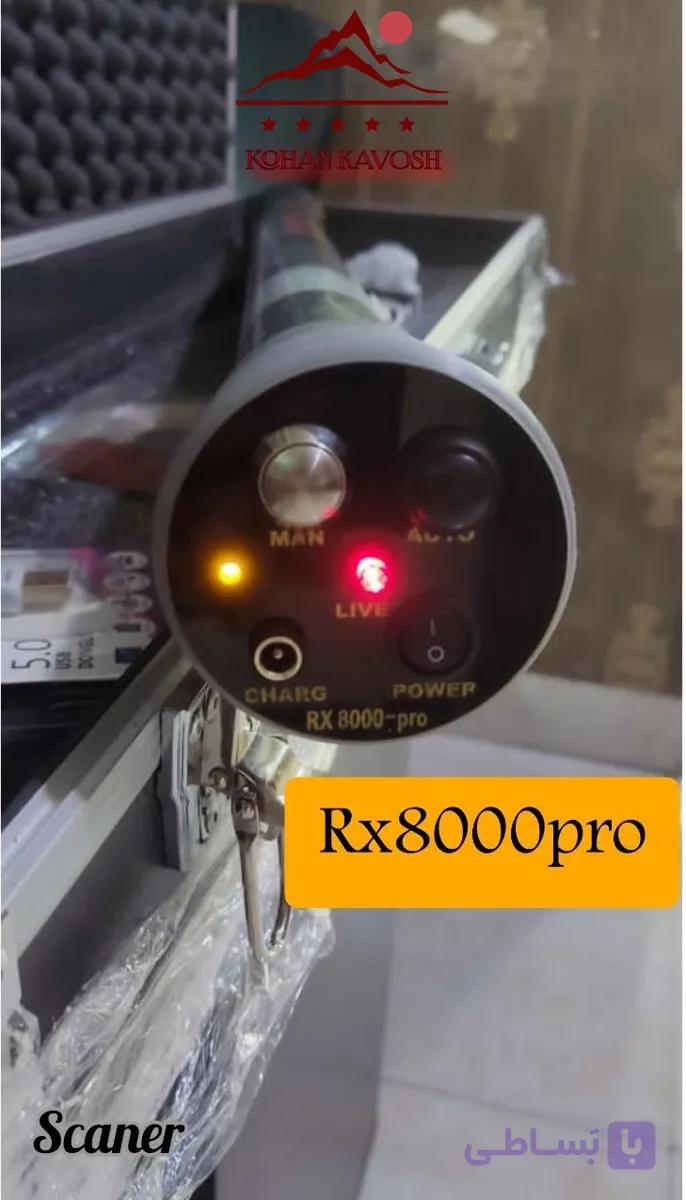 اسکنر RX8000_PRO — تصویر 1