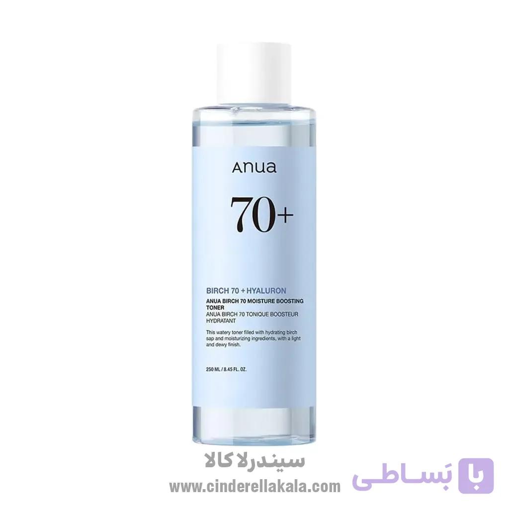 تونر پاک‌کننده صورت آنوا مدل Birch70+Hyaluron — تصویر 1