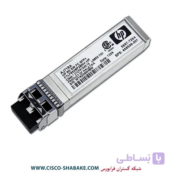 ماژول فیبرنوری SFP AJ718A 8Gb HP