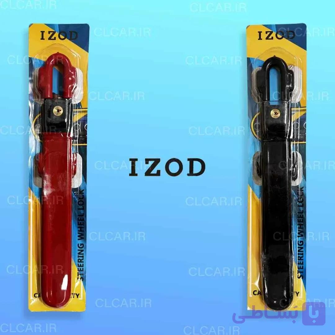 قفل فرمان دوبل برند IZOD کد (GF-IZD) — تصویر 1