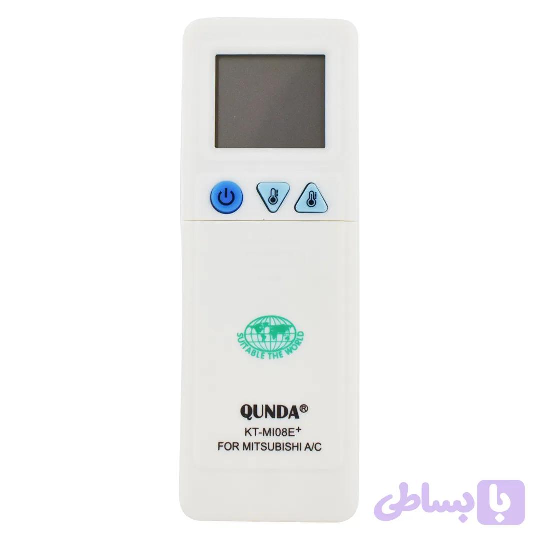 کنترل کولر دوتیکه کوندا مدل KT-GR مناسب گری QUNDA KT-GR Remote