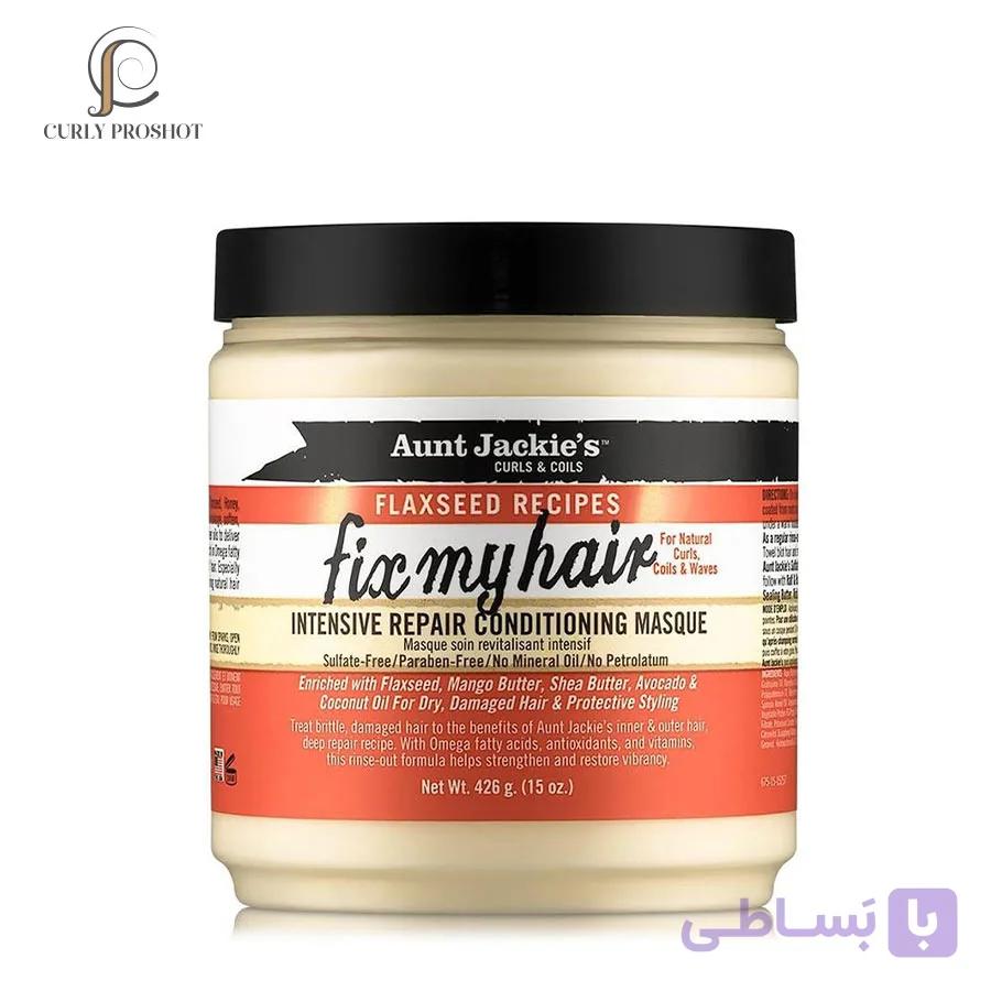 ماسک مو ضد موخوره و ترمیم کننده عمیق آنت جکیز Aunt Jackies Flaxseed Recipes Fix My Hair Intensive Repair Conditioning Masque — تصویر 1