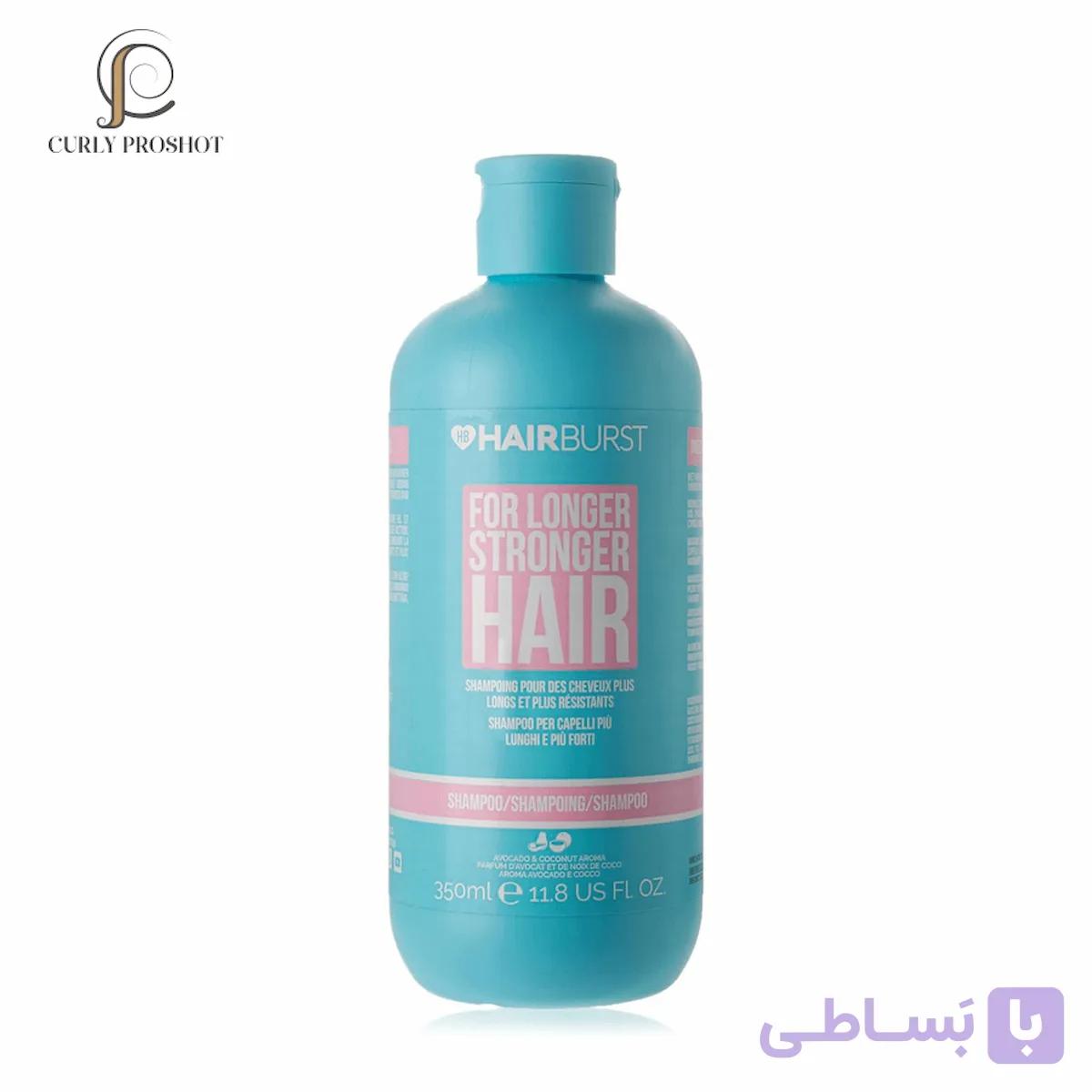 شامپو ضد ریزش و محکم کننده مو از ریشه تا ساقه هیربرست Hair Burst For Longer Stronger Hair Shampoo 350ml — تصویر 1