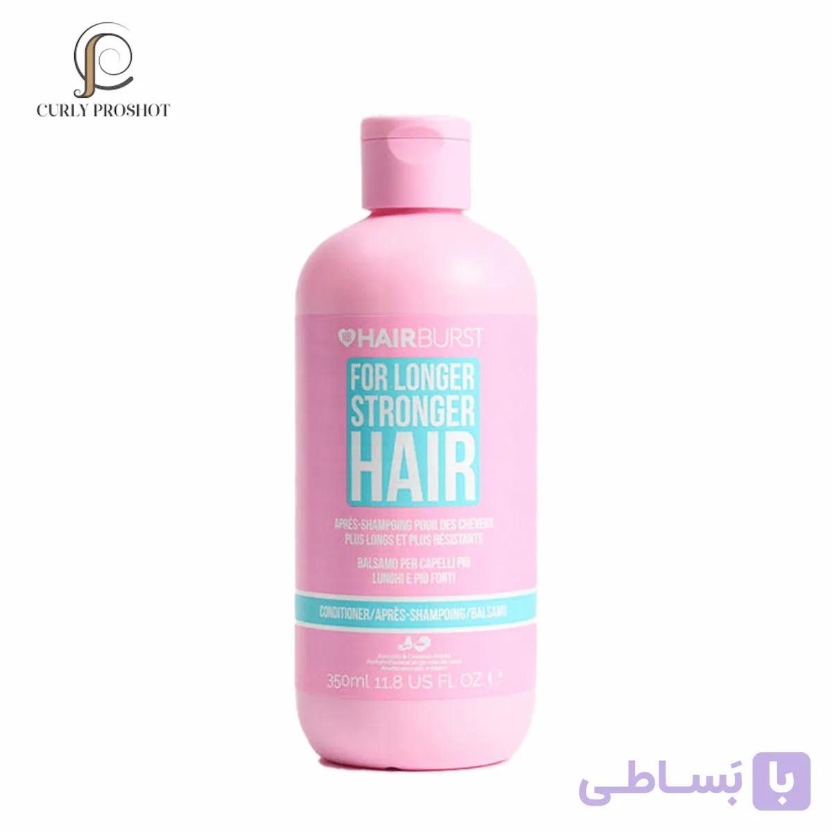 نرم کننده داخل حمام ضد ریزش و محکم کننده مو از ریشه تا ساقه هیربرست Hair Burst For Longer Stronger Hair Conditioner 350ml — تصویر 1