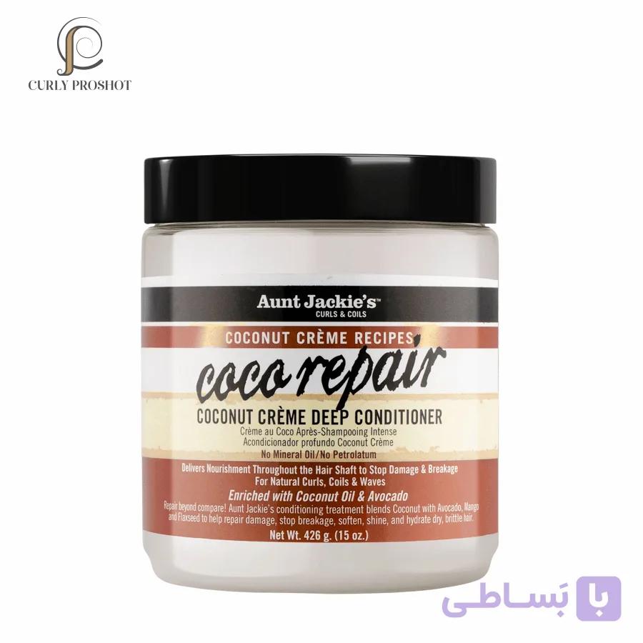 نرم کننده داخل حمام ترمیم کننده و بازسازی عمیق ساقه مو نارگیل آنت جکیز Aunt Jackies Curls & Coils Coco Repair Coconut Creme Deep Conditioner 426g — تصویر 1