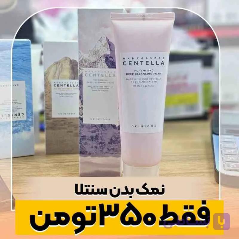نمک بدن گل رز سنتلا در حجم 125 میلی‌لیتر