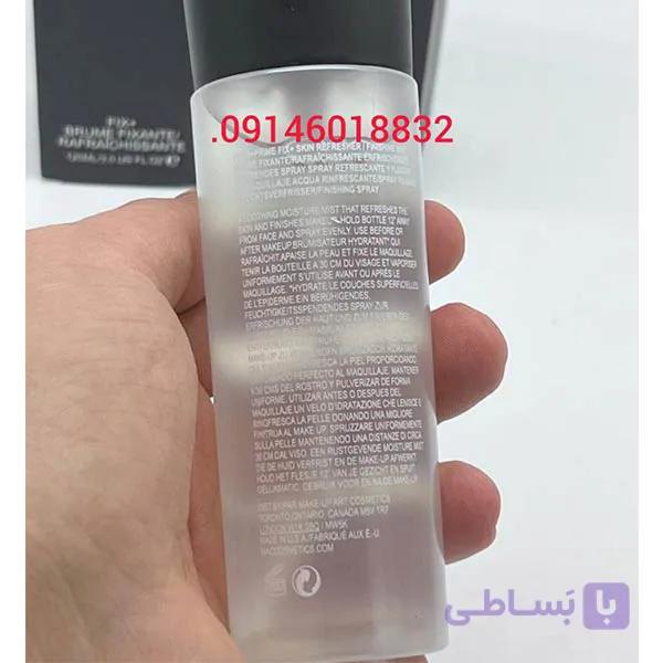 فیکساتور مایع مک