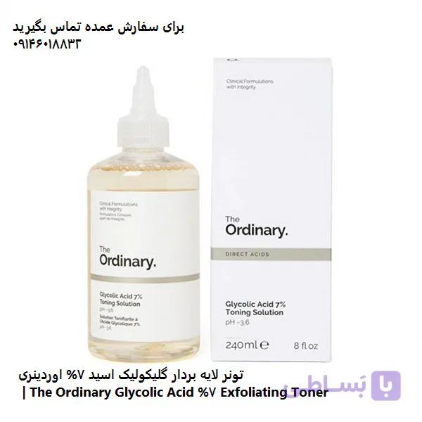 تونر لایه بردار گلیکولیک اسید 7% اوردینری | The Ordinary Glycolic Acid 7% Exfoliating Toner