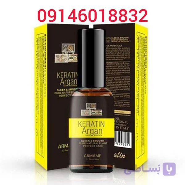 روغن مو کراتین و آرگان آرمامه