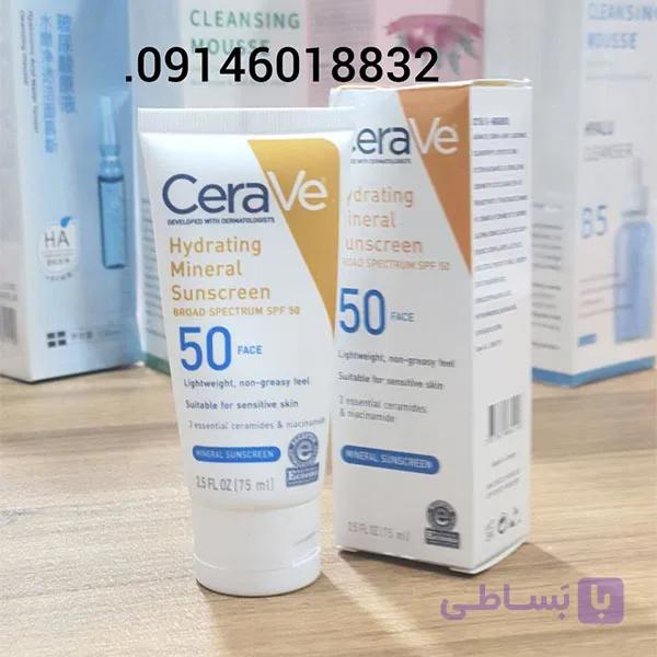 ضدآفتاب سراوی spf50 حجم 75 میل — تصویر 1
