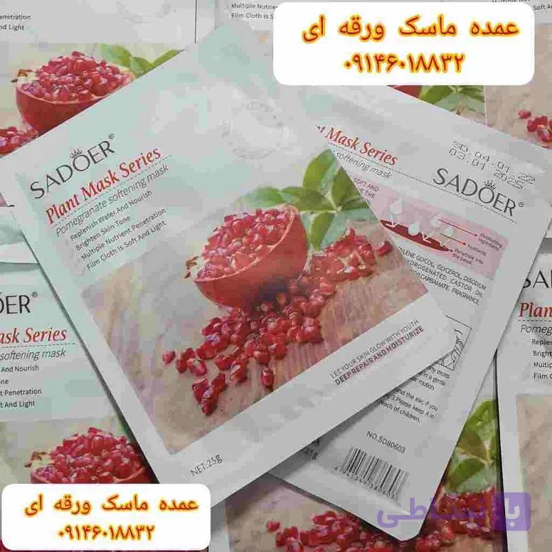 ماسک ورقه ای انار سادور sadoer حجم 25 گرم | ماسک ورقه ای — تصویر 1
