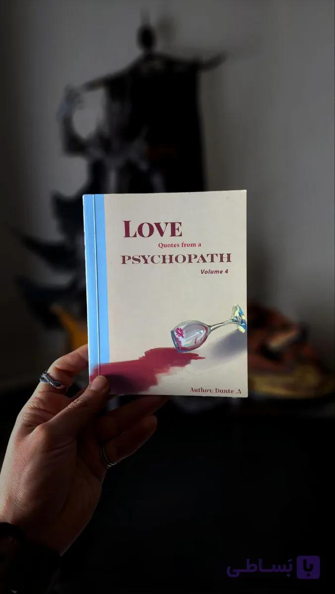 Love Quotes Volume Four — تصویر 1