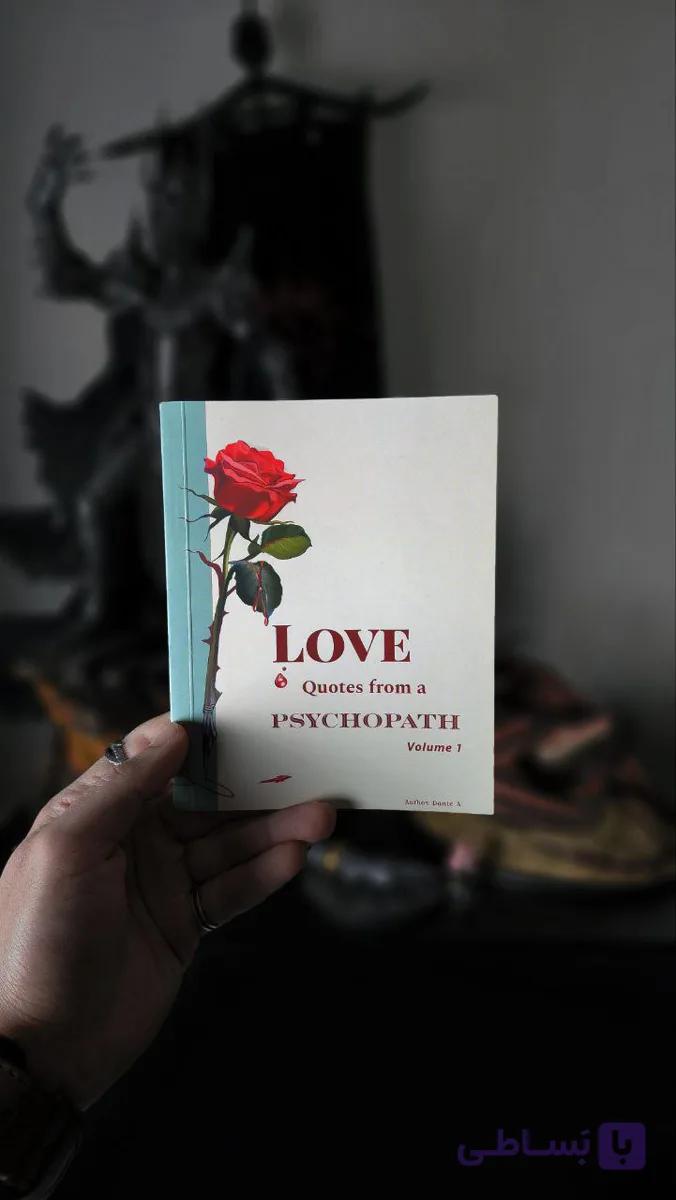 Love Quotes Volume One — تصویر 1