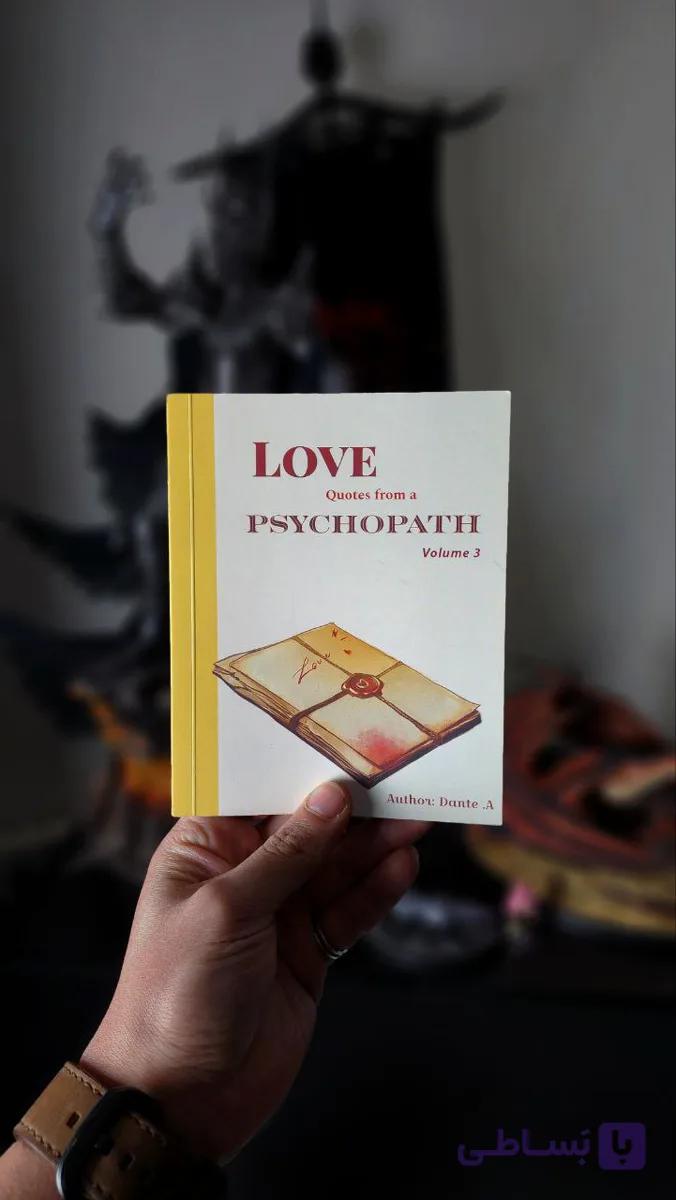 Love Quotes Volume Three — تصویر 1
