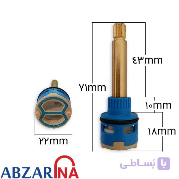 کارتریج جکوزی 2 حالته سایز 22