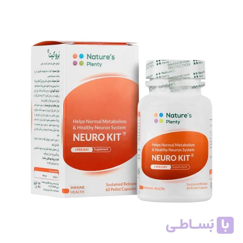 کپسول نرو کیت نیچرز پلنتی 60 عددی — تصویر 1