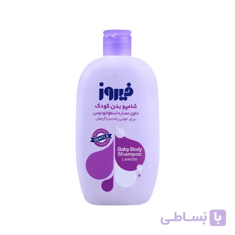 شامپو بدن کودک حاوی عصاره اسطوخودوس فیروز — تصویر 1