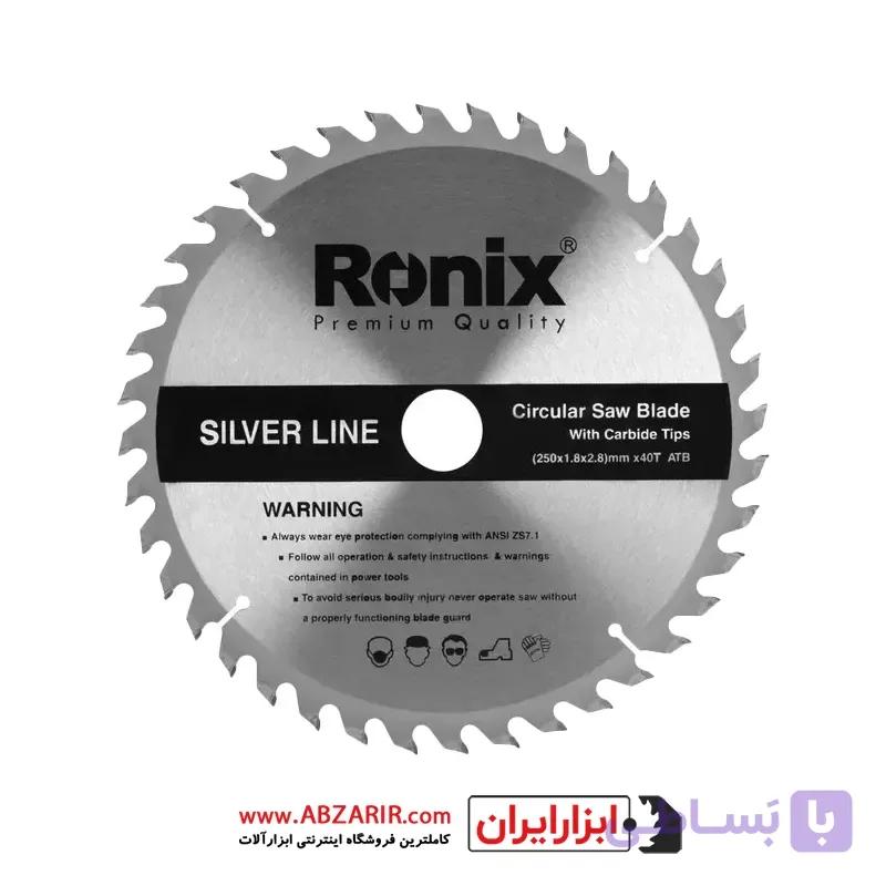 تیغ اره الماسه 250×40 رونیکس مدل RH-5128 — تصویر 1