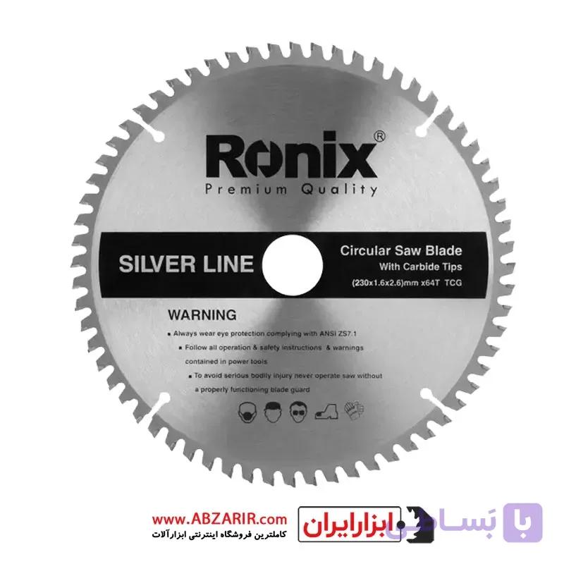 تیغ اره الماسه 230×64 MDF رونیکس مدل RH-5127 — تصویر 1