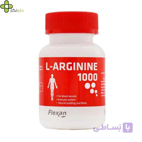ال آرژینین فیشر فلکسان 1000 میلی گرم