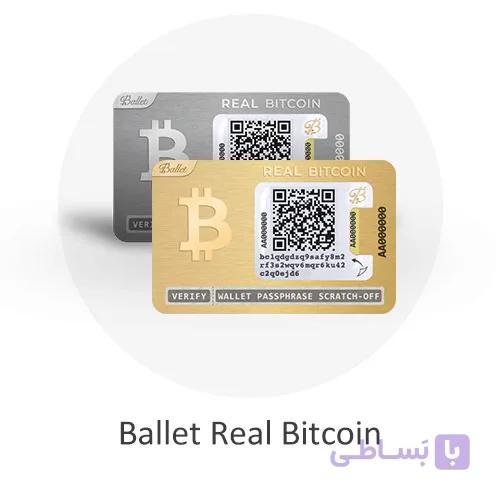 کیف پول سخت افزاری بلت مدل Ballet Real Bitcoin — تصویر 1