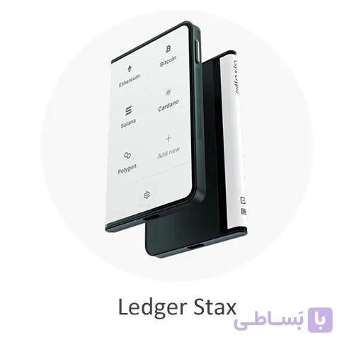 کیف پول سخت افزاری لجر استکس (Ledger Stax) — تصویر 1