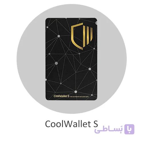 کیف پول سخت افزاری کول والت اس (CoolWallet S) — تصویر 1