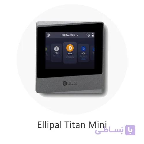 کیف پول سخت افزاری الیپال تایتان مینی (Ellipal Titan Mini) — تصویر 1