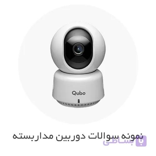 نمونه سوالات دوربین مداربسته فنی حرفه ای با جواب
