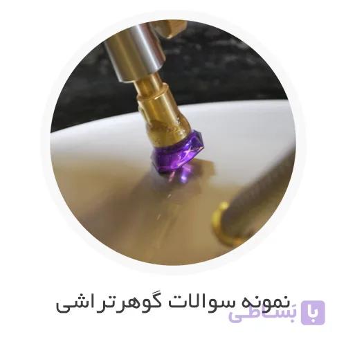 نمونه سوالات عکاسی دیجیتال فنی حرفه ای با جواب