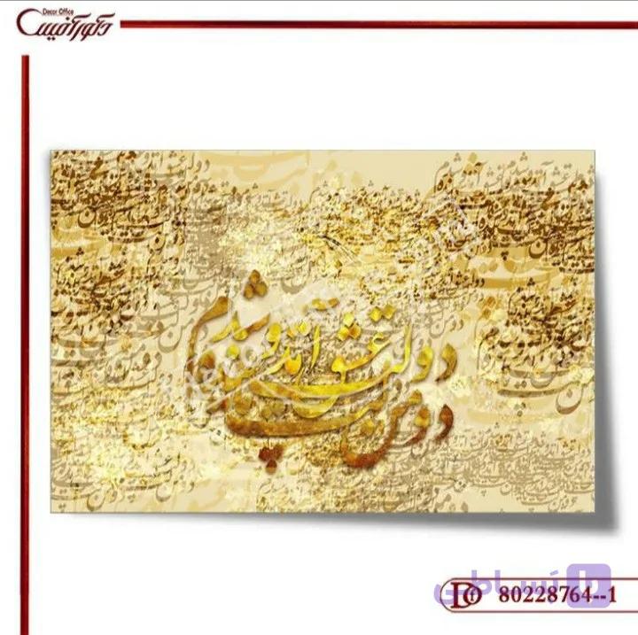 پوستر دیواری خط 764--1
