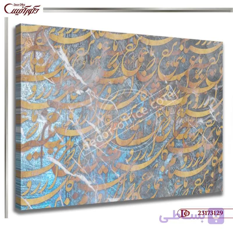 تابلو خط کدR3129
