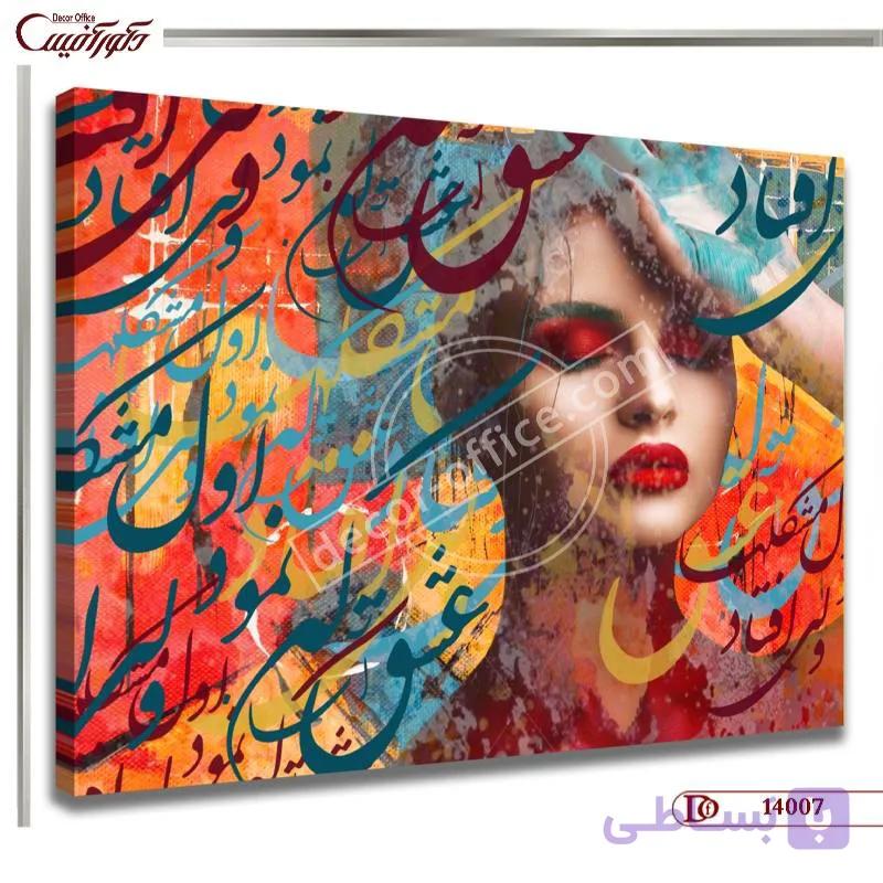 تابلو خط نقاشی R4007 — تصویر 1