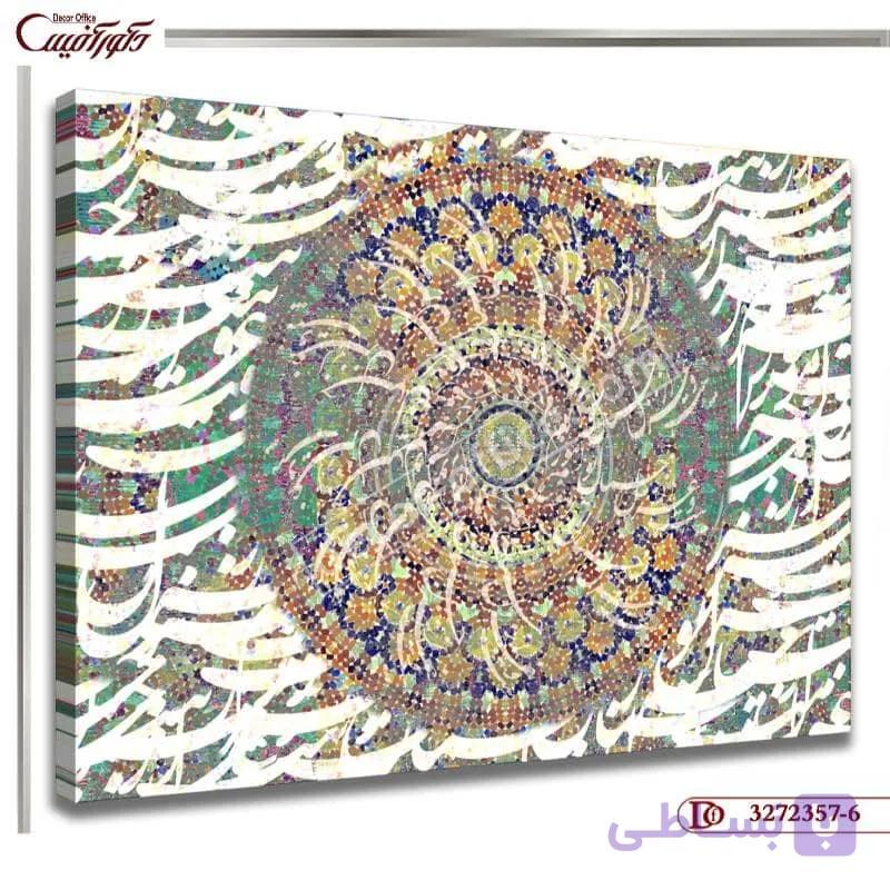 تابلو دیواری خط R357-7