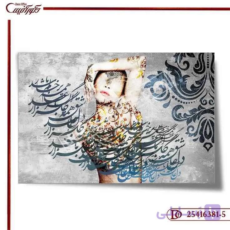 پوستر دیواری خط نقاشی 381-1