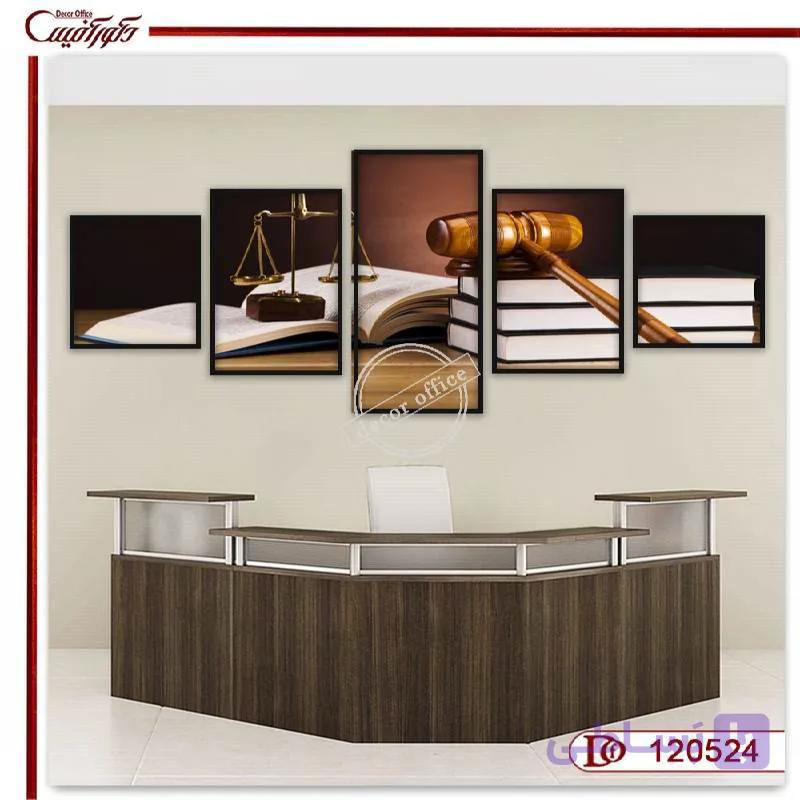 تابلو دکوراتیو چندتکه وکالت K120524