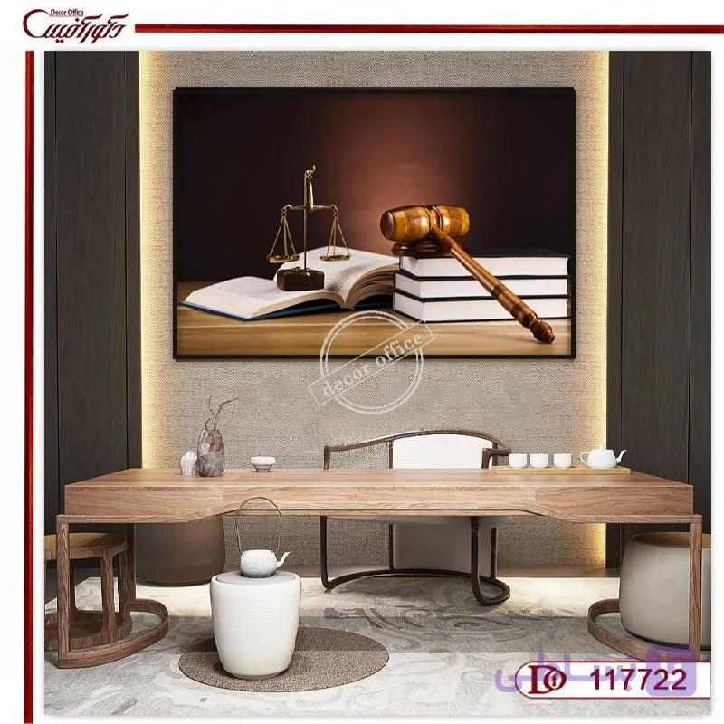 تابلو دکوراتیو عدالت و قانون R117722
