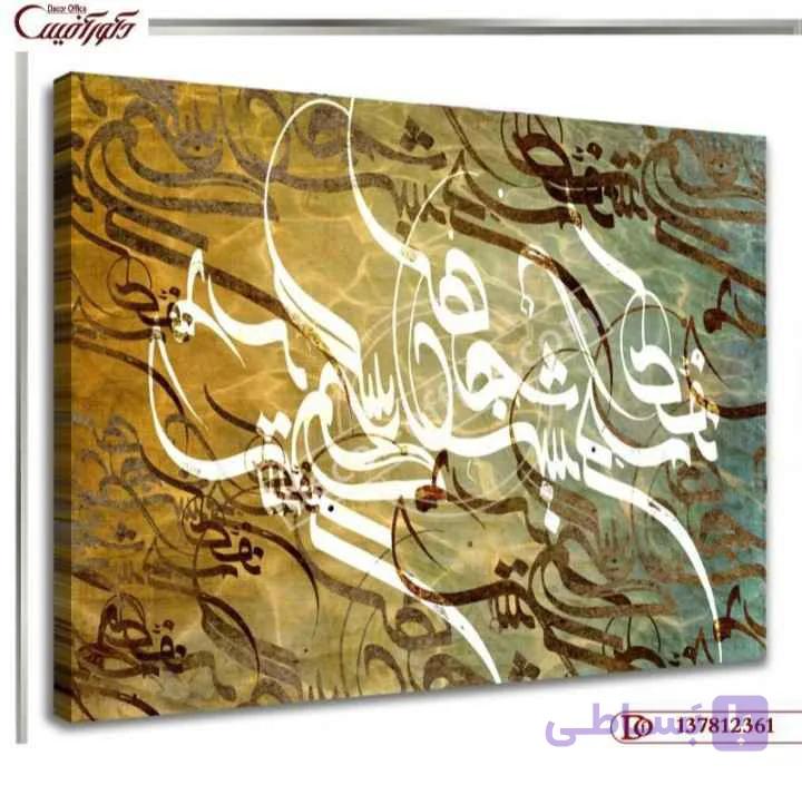 تابلو دیواری خط R2361