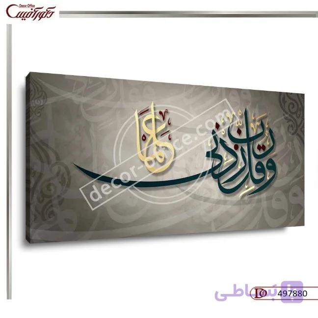تابلو دیواری مذهبی E7880