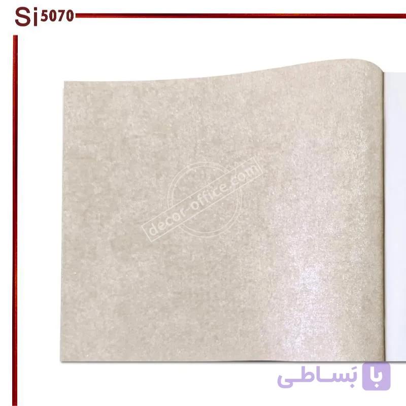 کاغذ دیواری ساده Si5070
