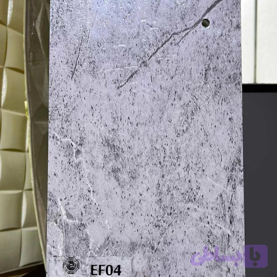 کفپوش پی وی سی بدون چسب کد EF04