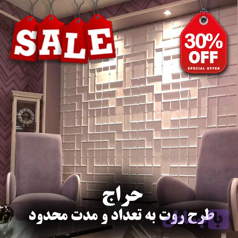 پنل سه بعدی روت ULP — تصویر 1