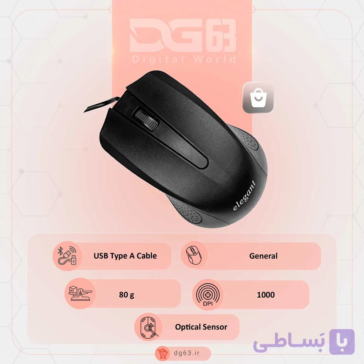 قیمت و خرید موس سیمی الگانت Elegant EM-18 — تصویر 1
