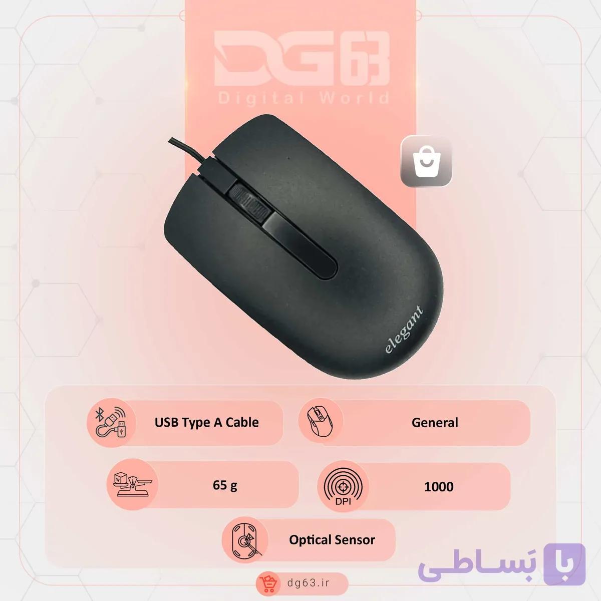 قیمت و خرید موس سیمی الگانت Elegant EM-10 — تصویر 1