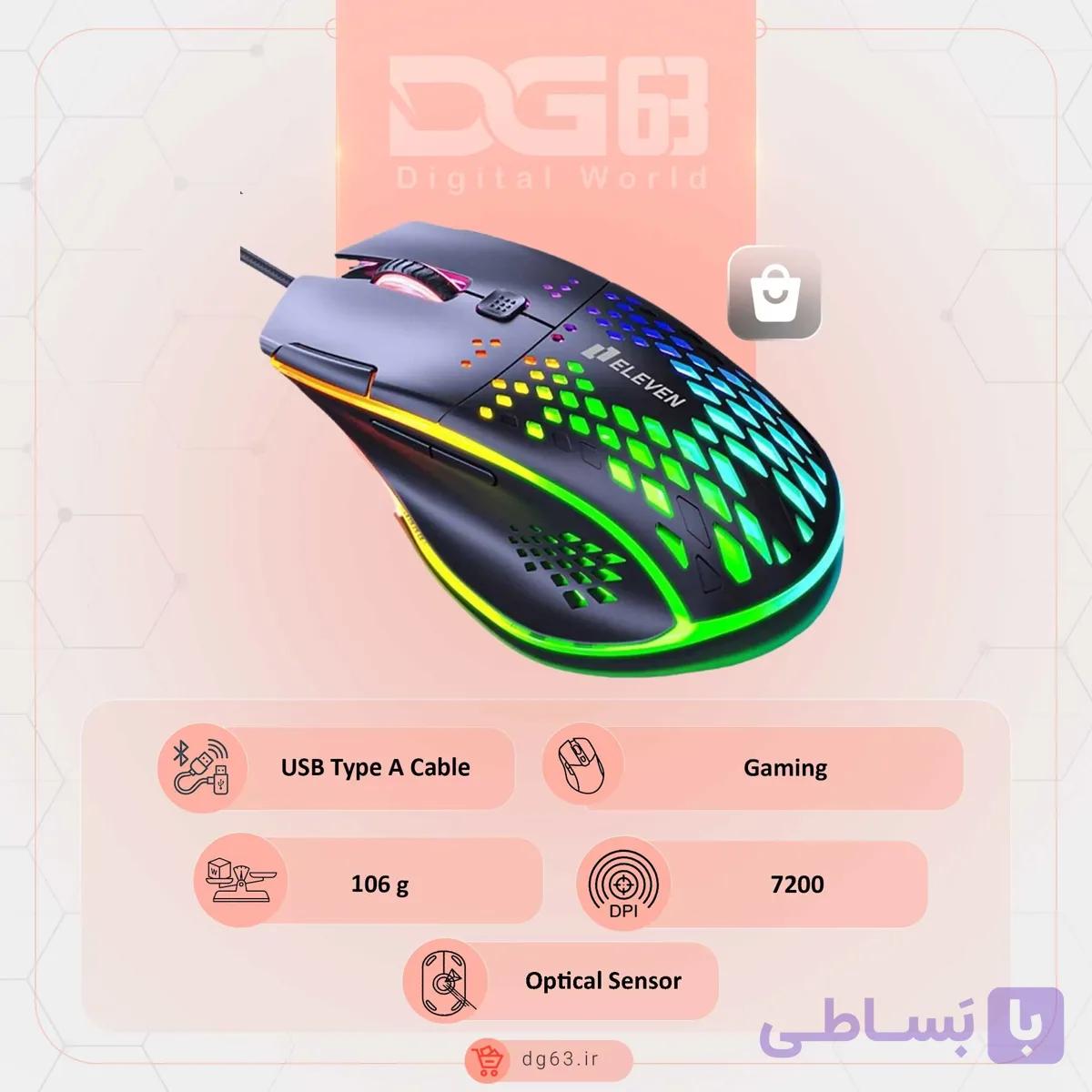 قیمت و خرید موس با سیم الون Eleven GM6 — تصویر 1